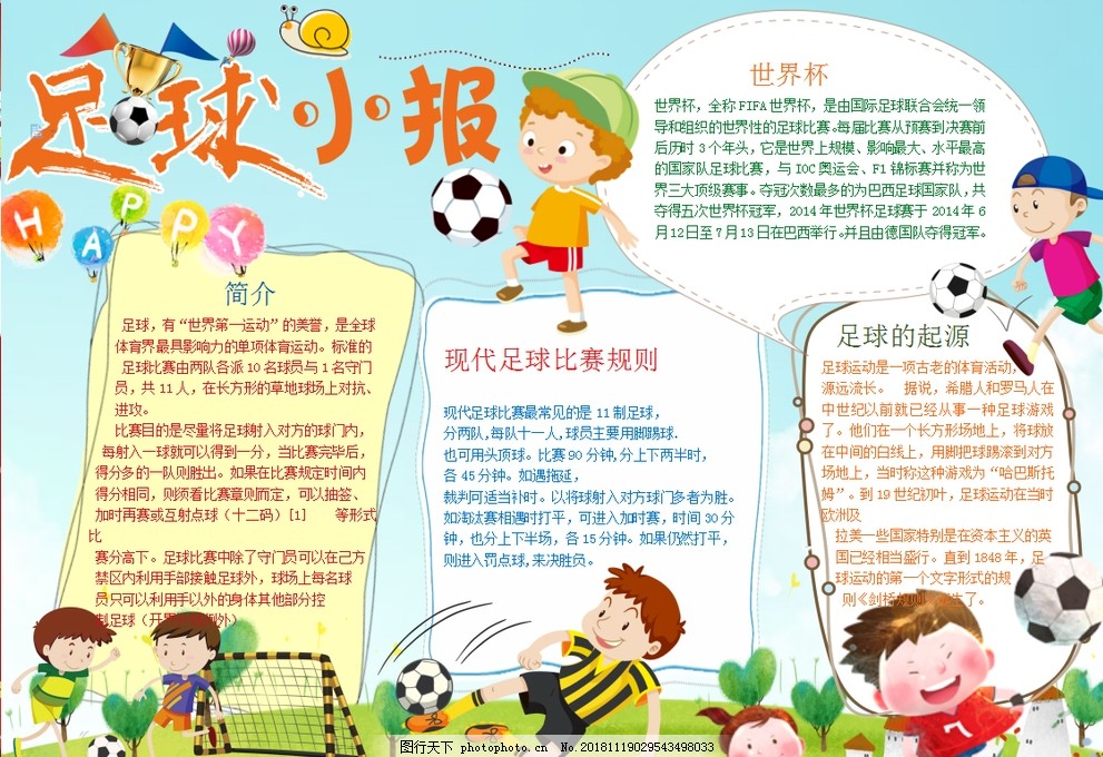 孔蒂比赛中指责小法让科莫球员假摔：你们是故意这么做的吗（孔蒂赛中质问小法：是否指使科莫球员假摔？）